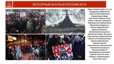 Photo of Жители Майкопа протестуют против строительства завода