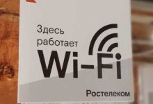 Photo of В Майкопе запускают бесплатный Wi-Fi